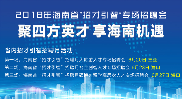 海南洋浦逸盛招聘启事，最新职位空缺等你来挑战