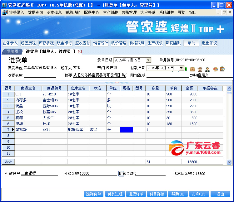 777788888精准管家婆资费大全,高效计划实施解析_T67.844