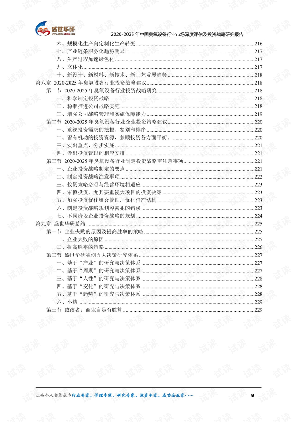 2023新澳门免费开奖记录,深度评估解析说明_专属版20.94