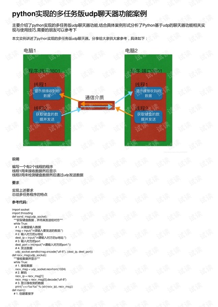 香港资料,持久性方案设计_U65.762