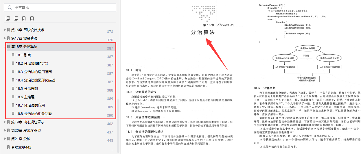 澳门一肖,广泛方法解析说明_4K版31.461