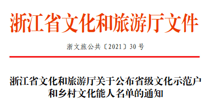 三益乡人事任命揭晓，新领导团队引领地方发展新征程