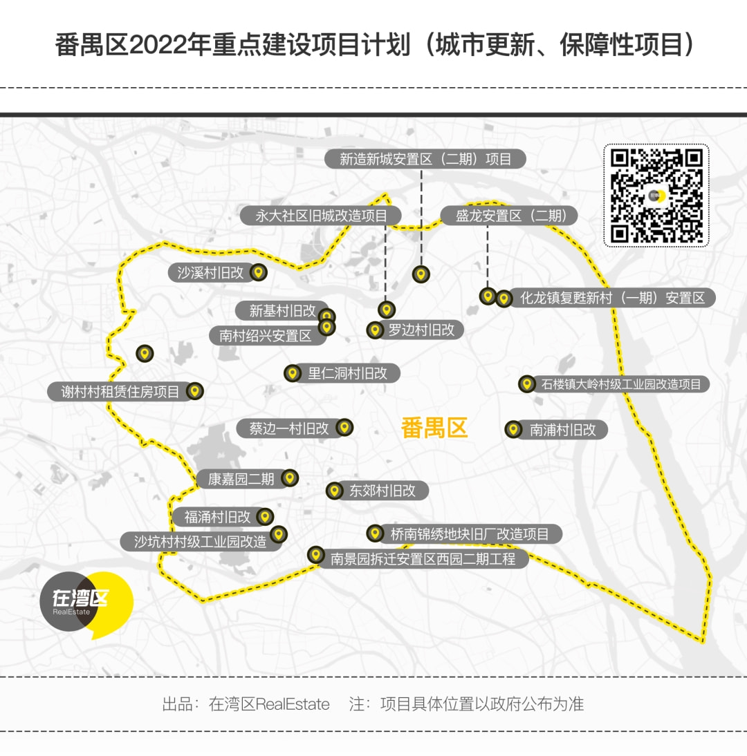 番禺区体育局规划活力体育生态圈，开启全民健康新篇章