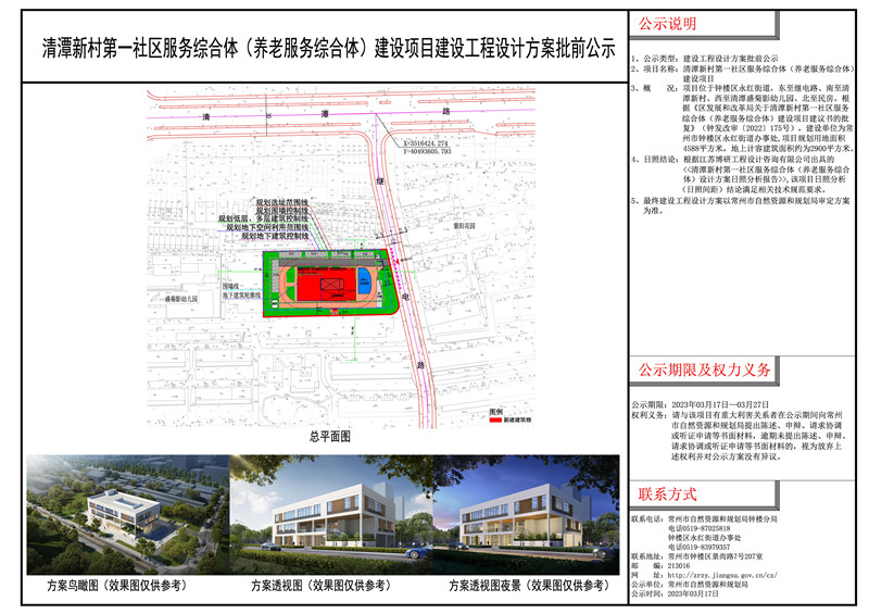 庙台社区居委会最新项目，重塑社区未来，打造宜居环境