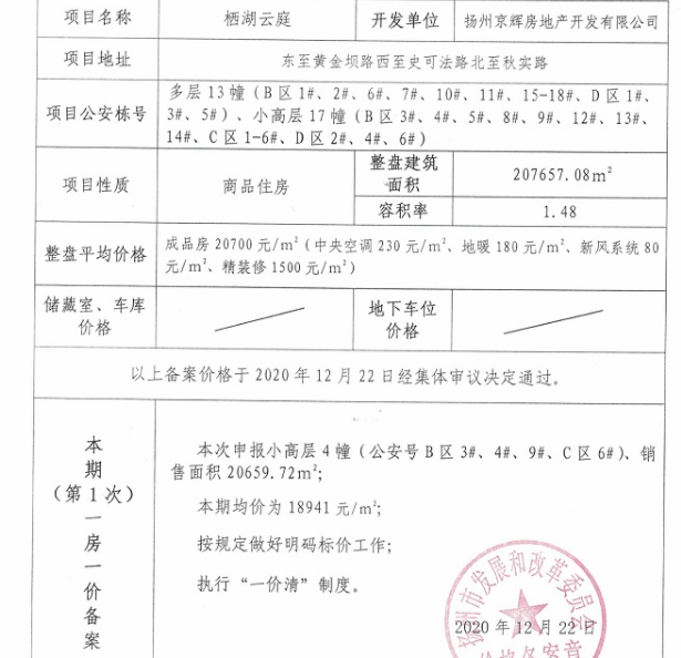 折桥村委会人事任命完成，村级治理迈向新台阶