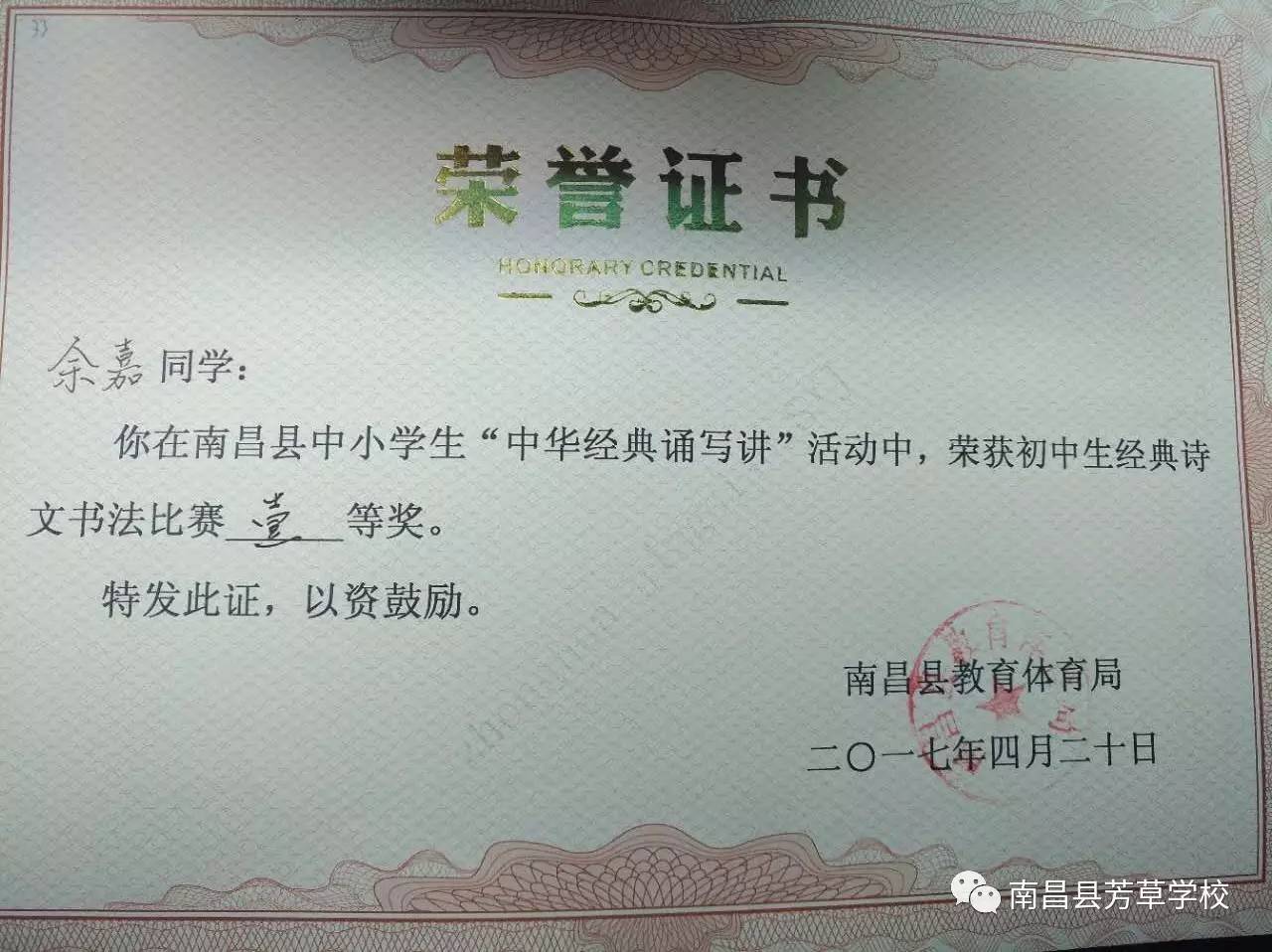 申扎县初中最新人事任命，引领教育新篇章