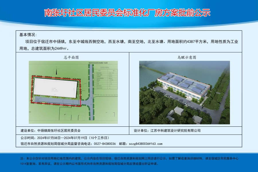 刘善村委会发展规划，现代化新农村蓝图展望