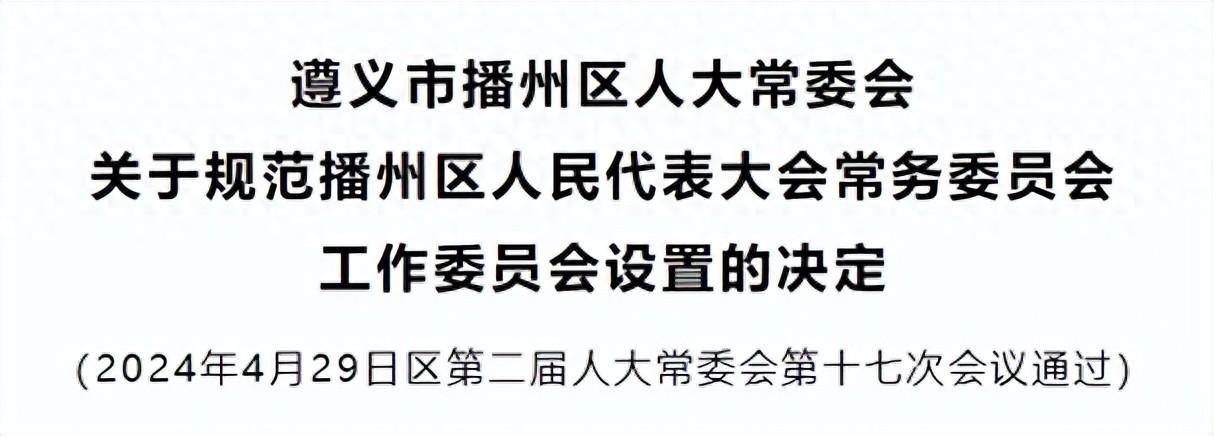 遵义市文化局人事任命揭晓，塑造未来文化新篇章