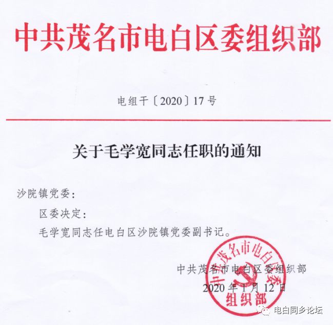 瓦拉子村委会人事任命重塑乡村治理格局及未来展望