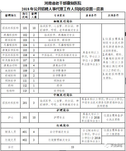 2025年1月17日 第9页